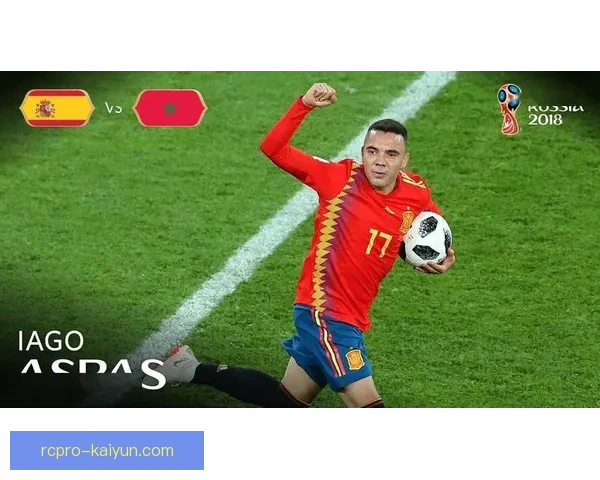 阿斯帕斯：从青年才俊到西甲传奇，职业生涯精彩瞬间值得关注