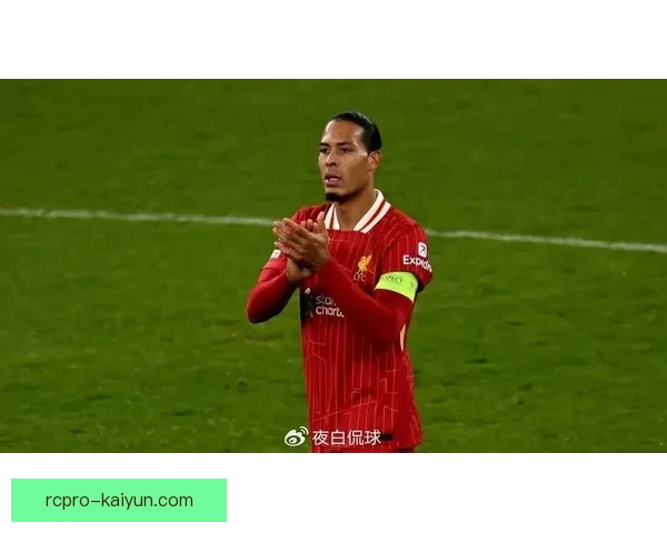 萨拉赫与范迪克续约后，利物浦竞争力增强，未来表现值得关注